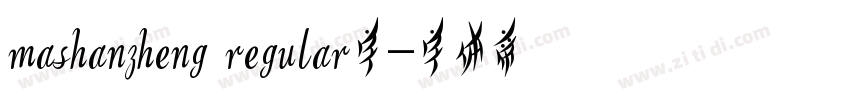 mashanzheng regular字字体转换